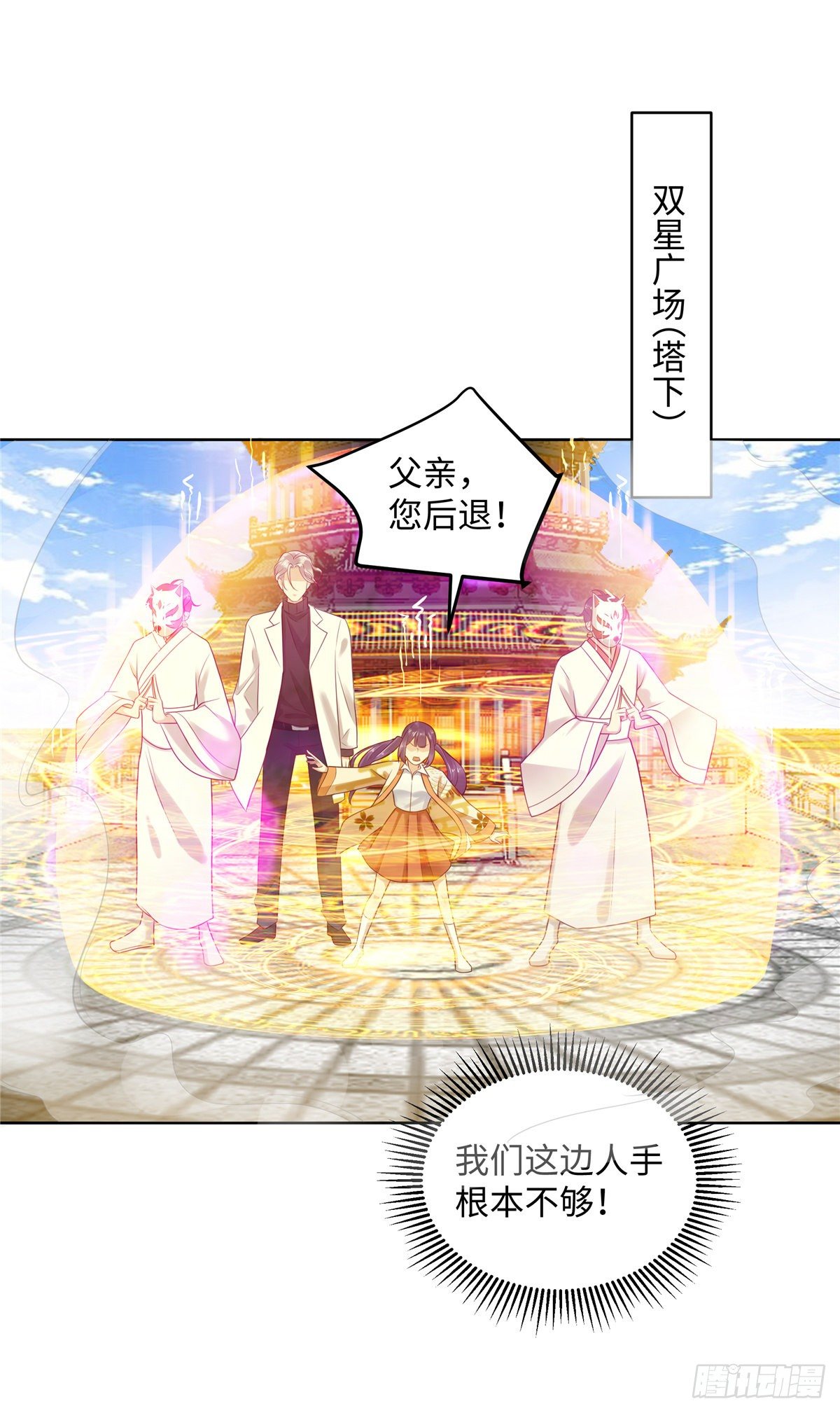 《邪都少女》第七十一话涅盘 第9页