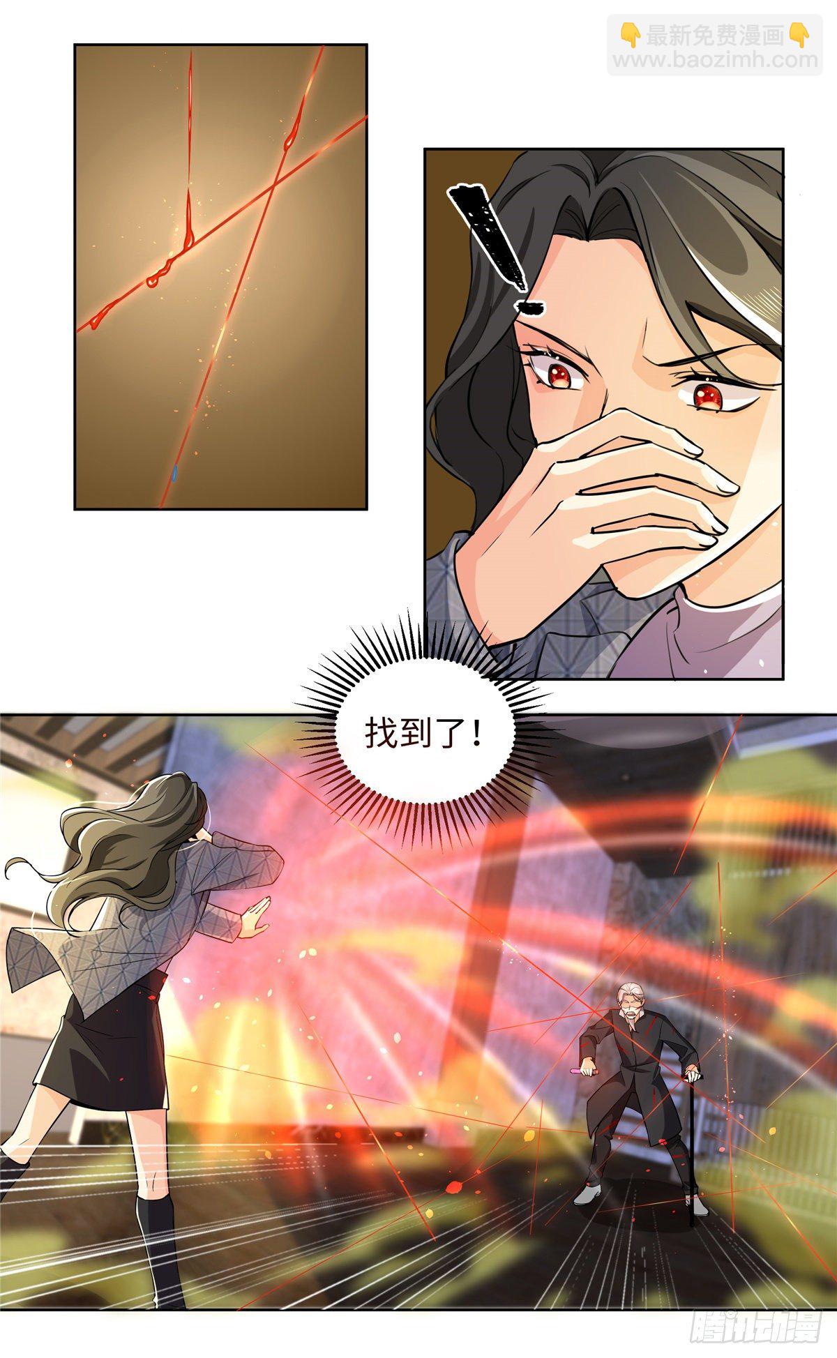 《邪都少女》第七十三话仇恨 第6页