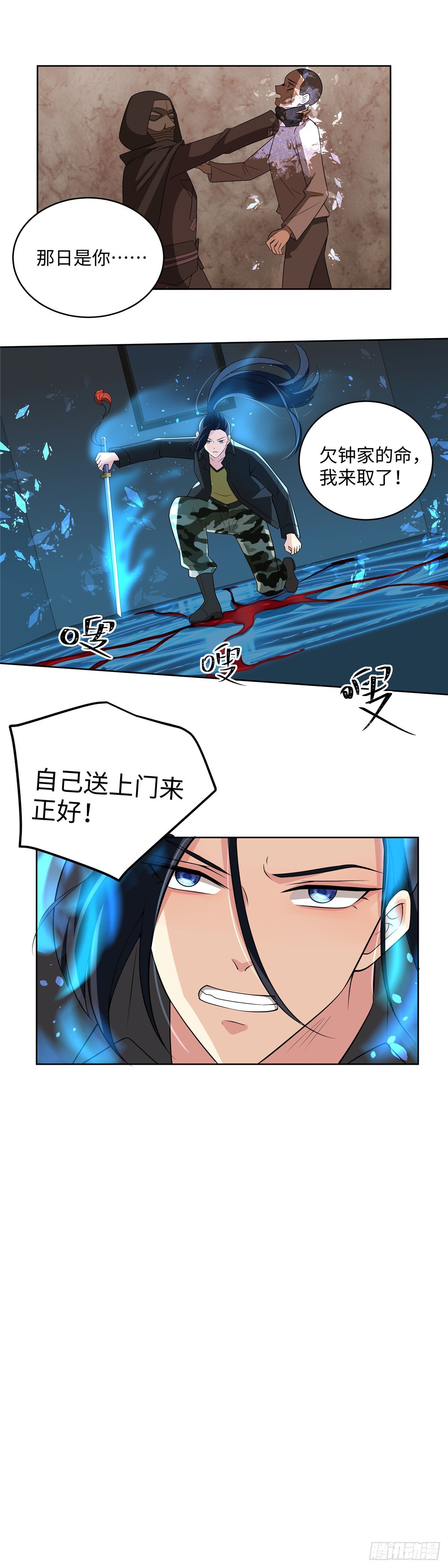 《邪都少女》第七十二话崩溃 第13页