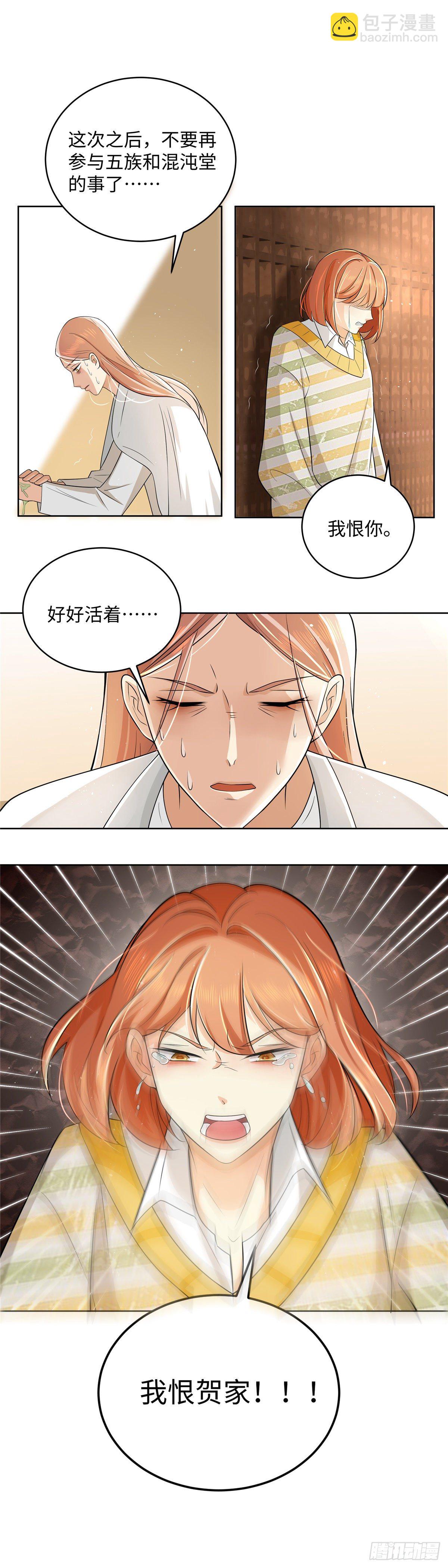 《邪都少女》第七十二话崩溃 第18页