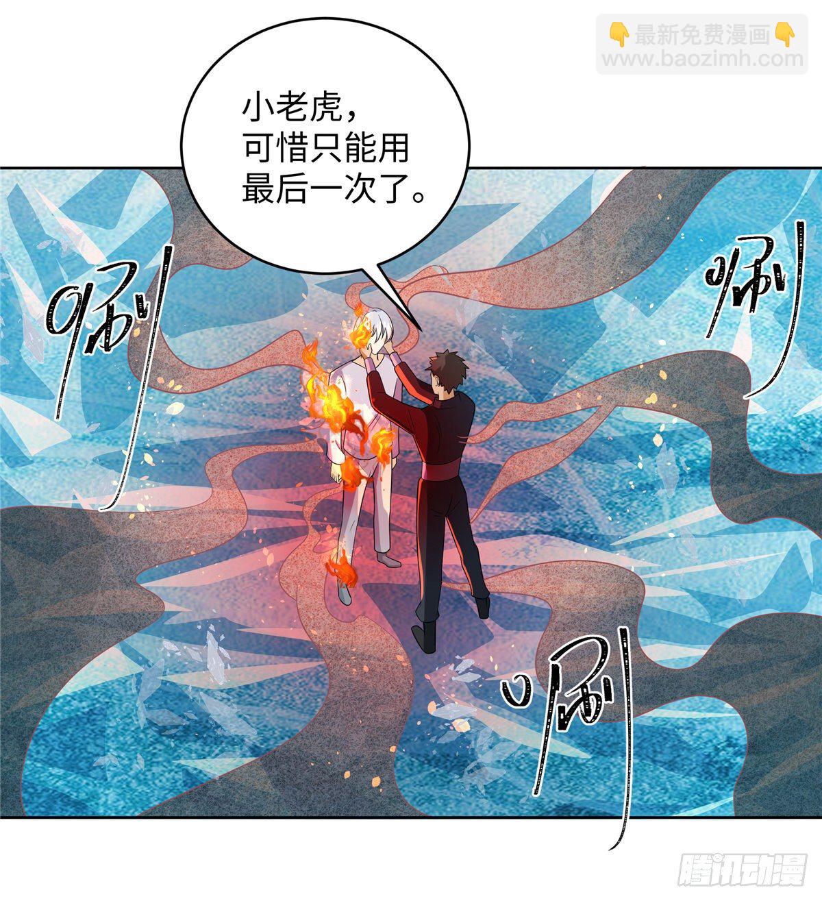 《邪都少女》第七十二话崩溃 第4页