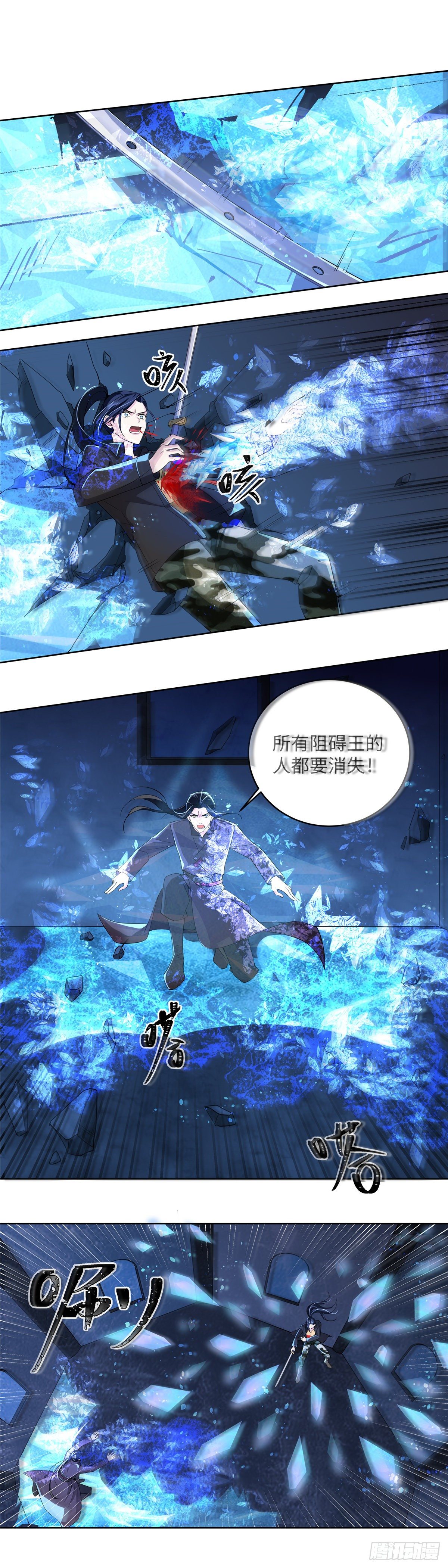 《邪都少女》第七十四话诀别 第10页
