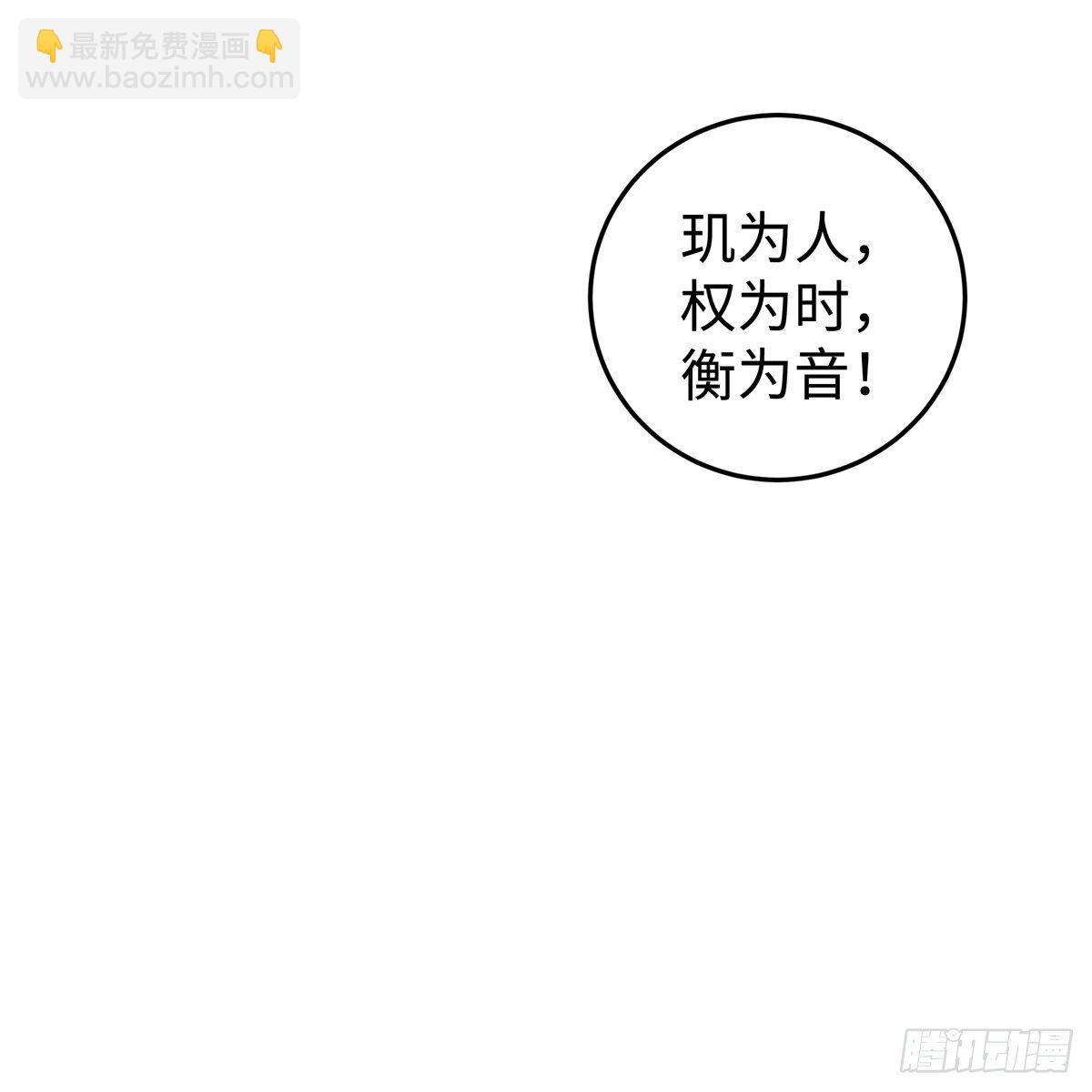 《邪都少女》第七十四话诀别 第13页