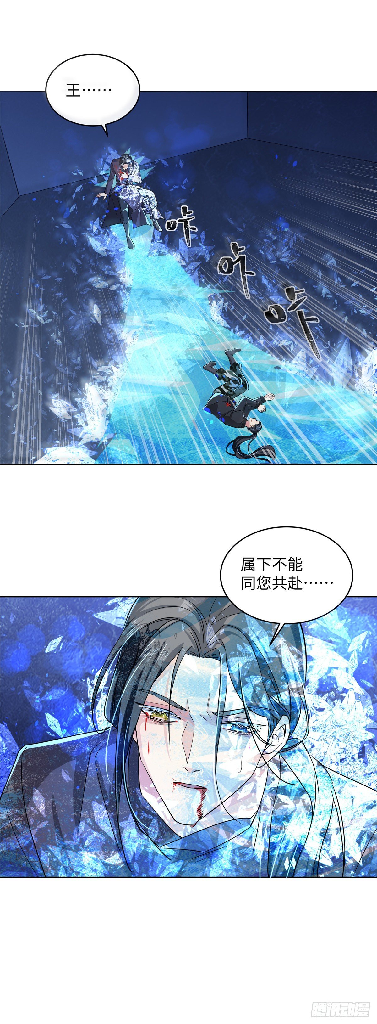 《邪都少女》第七十四话诀别 第17页