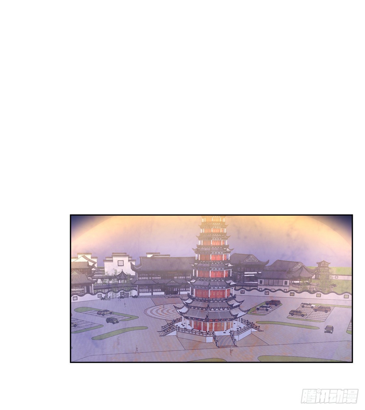 《邪都少女》第七十四话诀别 第21页