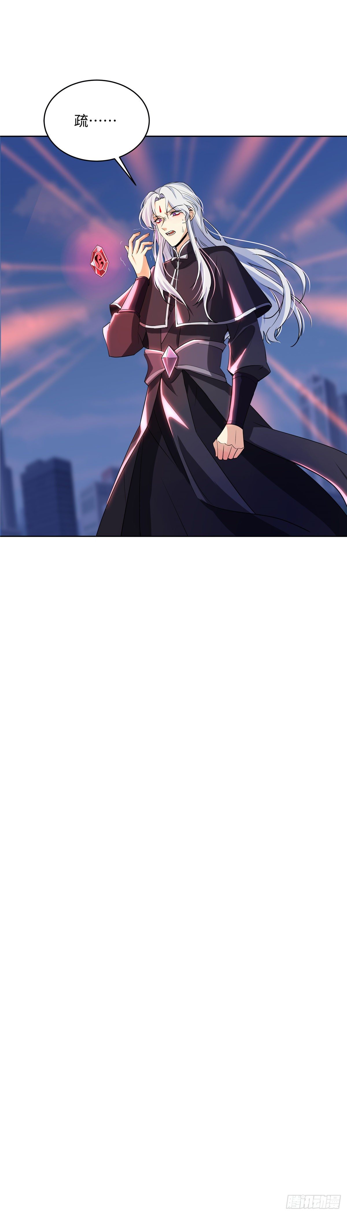 《邪都少女》第七十四话诀别 第22页