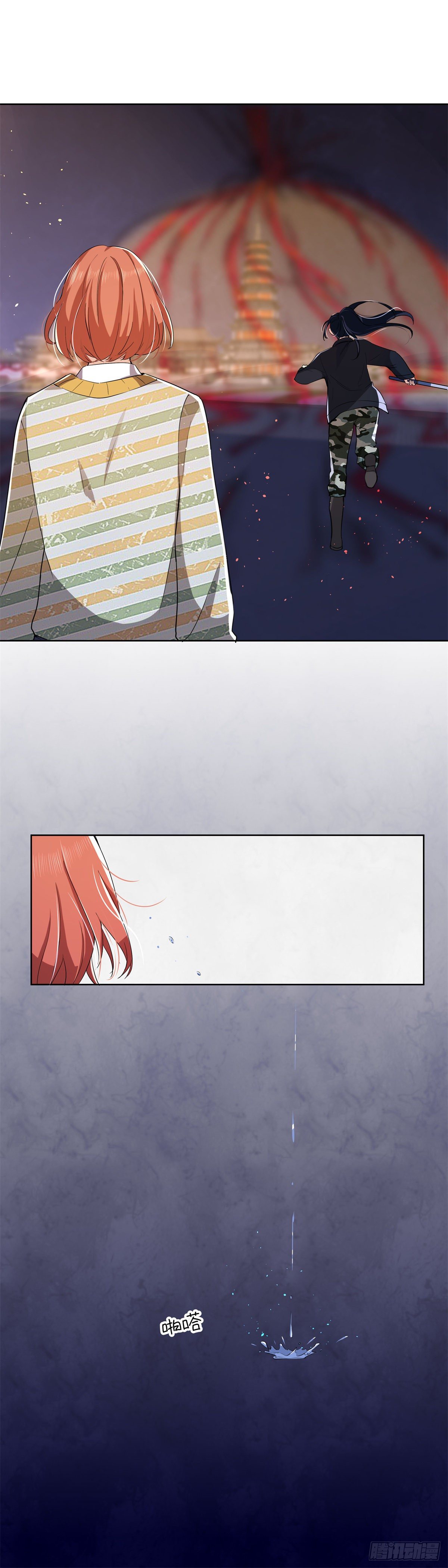 《邪都少女》第七十八话选择 第21页