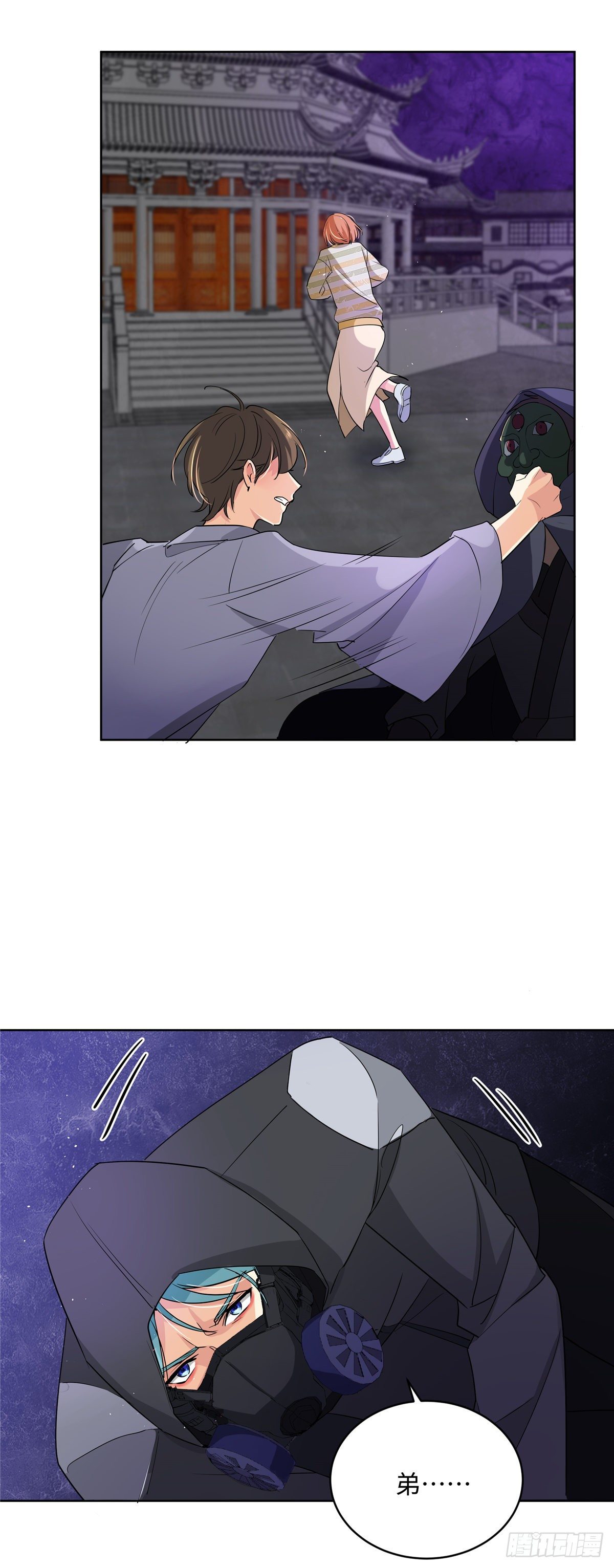 《邪都少女》第七十五话浴火 第10页