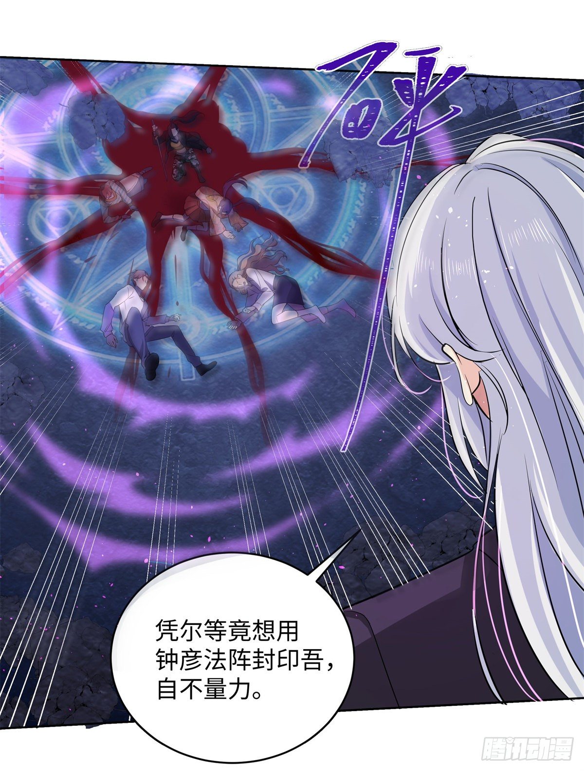 《邪都少女》第七十六话领悟 第10页
