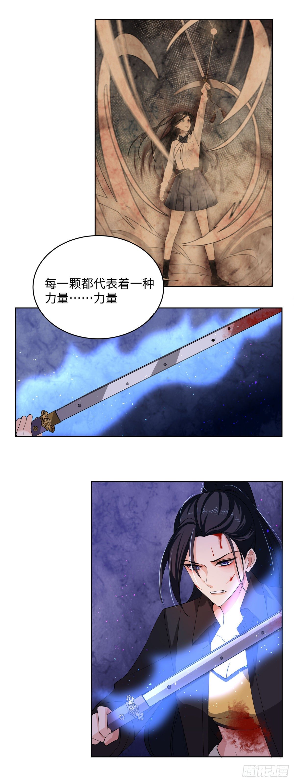 《邪都少女》第七十六话领悟 第12页