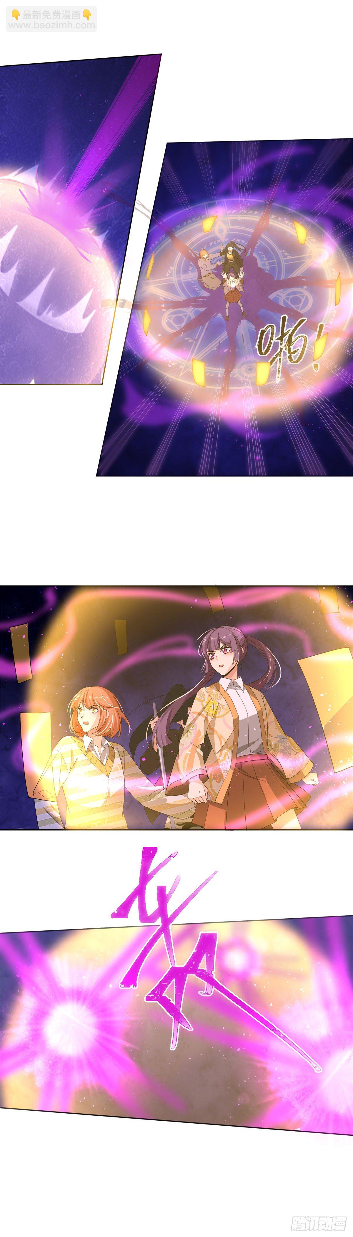 《邪都少女》第七十六话领悟 第4页
