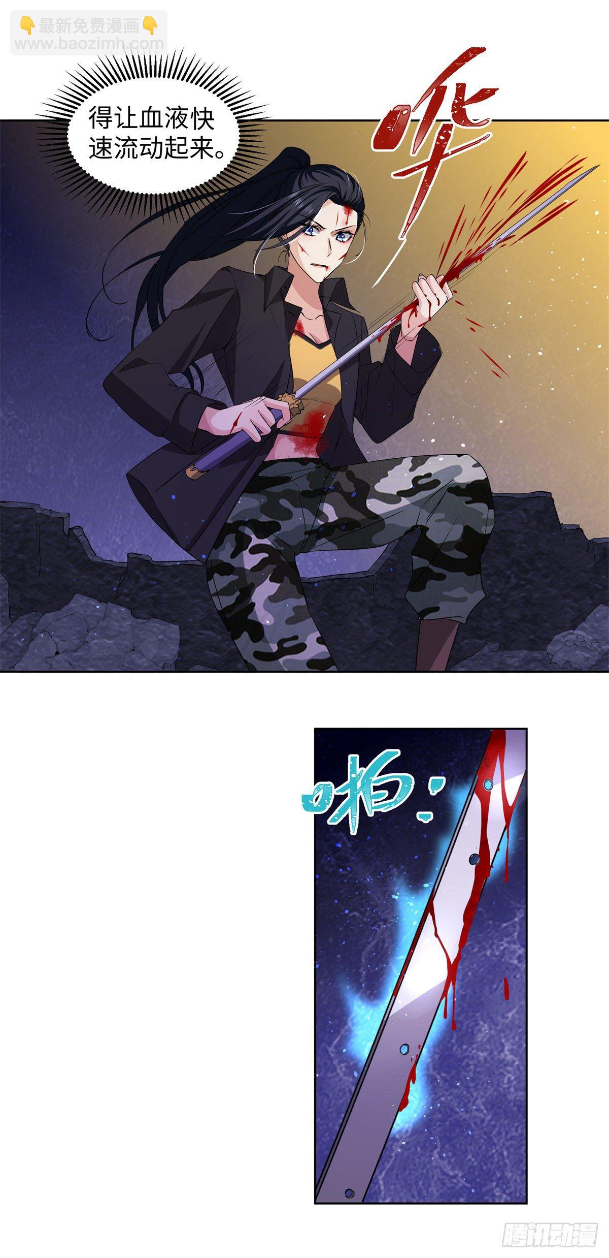 《邪都少女》第七十六话领悟 第7页