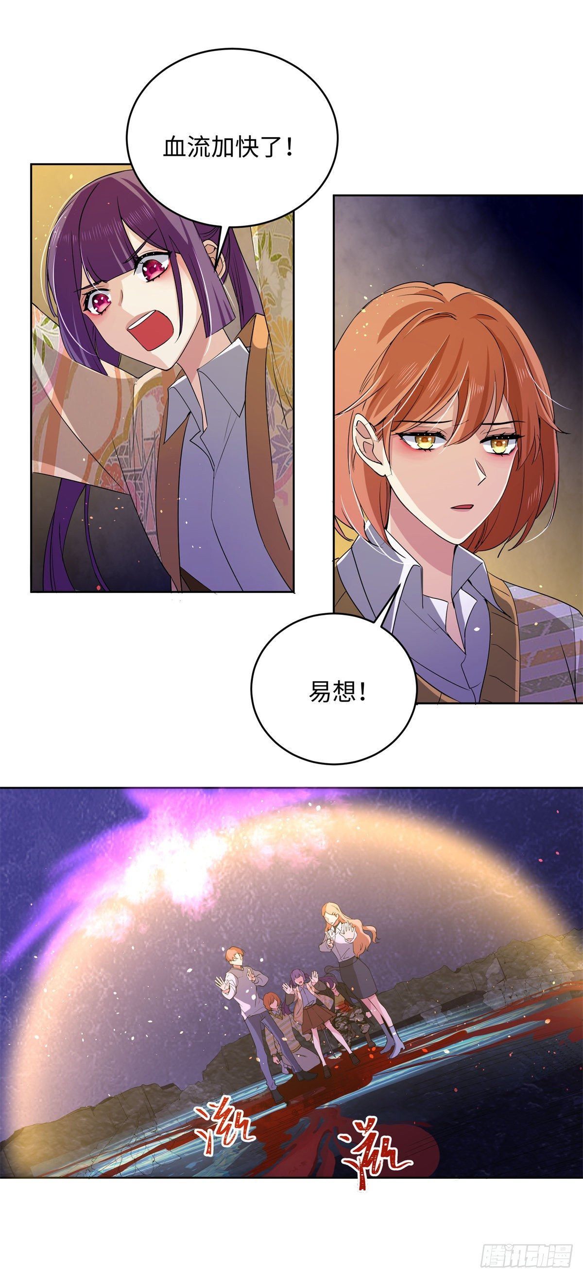 《邪都少女》第七十六话领悟 第8页