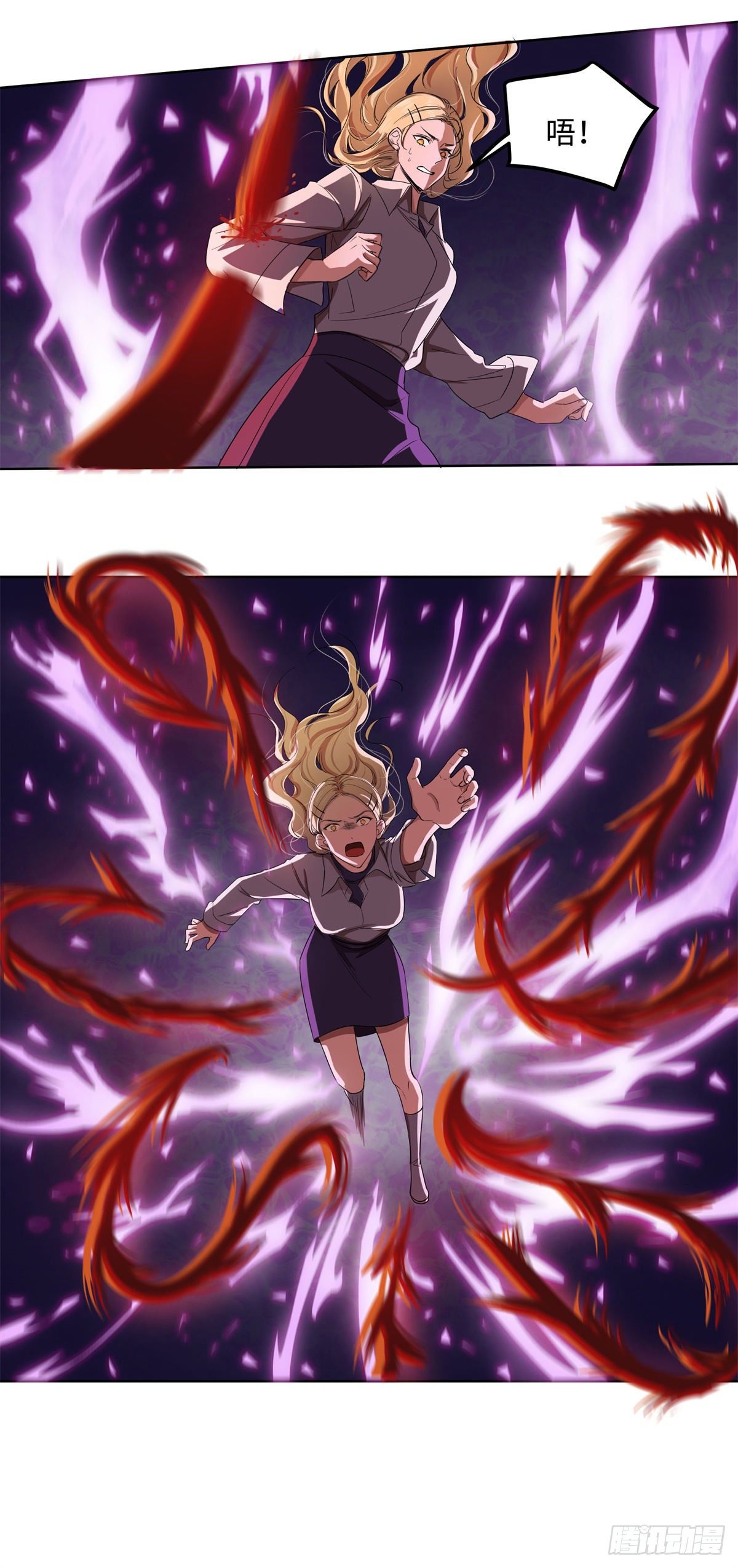 《邪都少女》第七十七话终站 第13页
