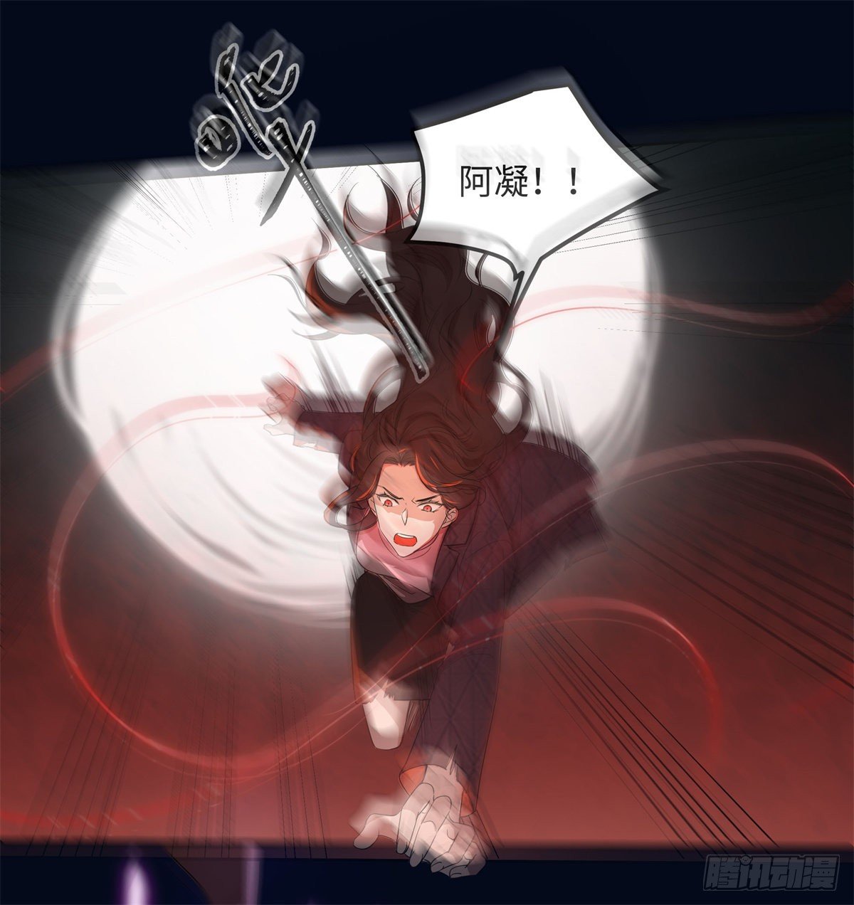 《邪都少女》第七十七话终站 第14页