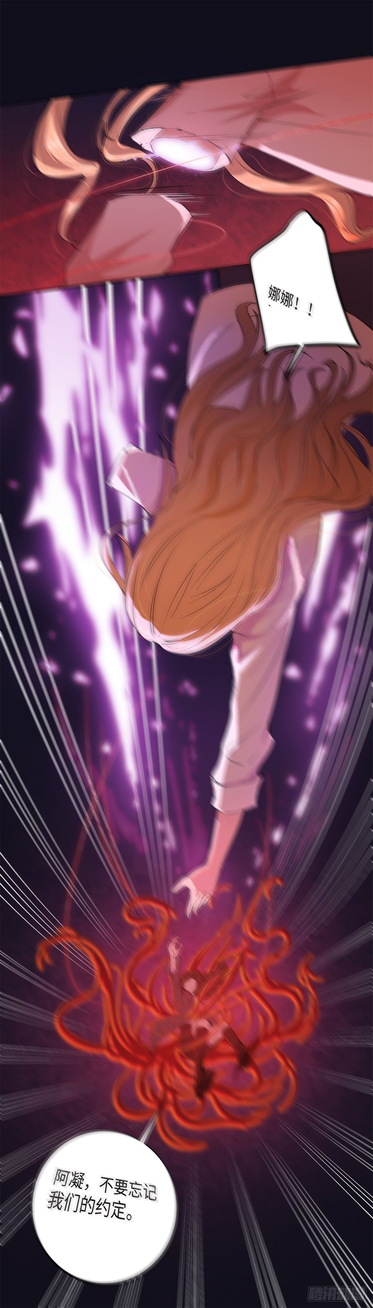 《邪都少女》第七十七话终站 第16页