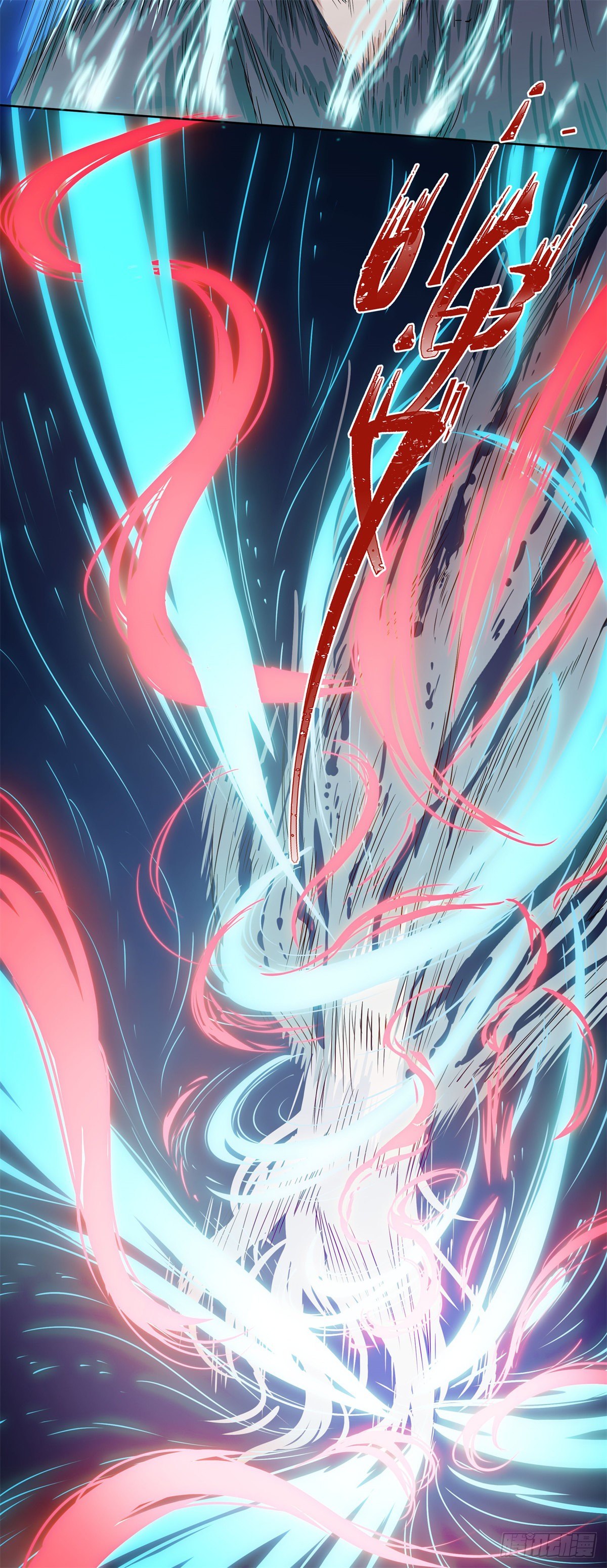 《邪都少女》第七十七话终站 第6页