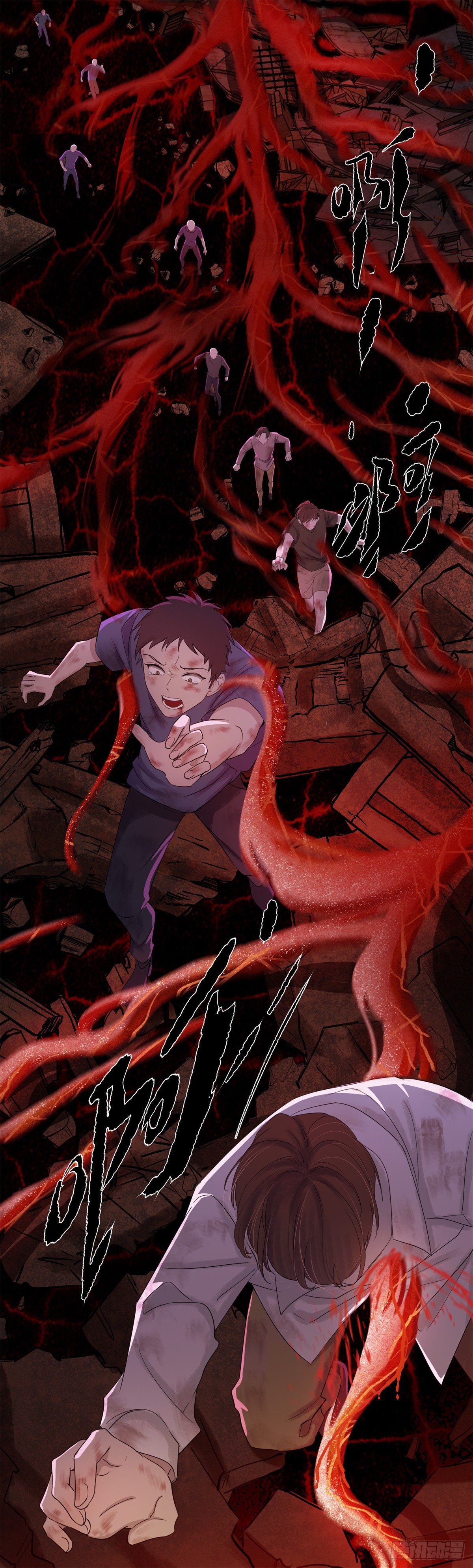 《邪都少女》第八十一话棋子 第12页