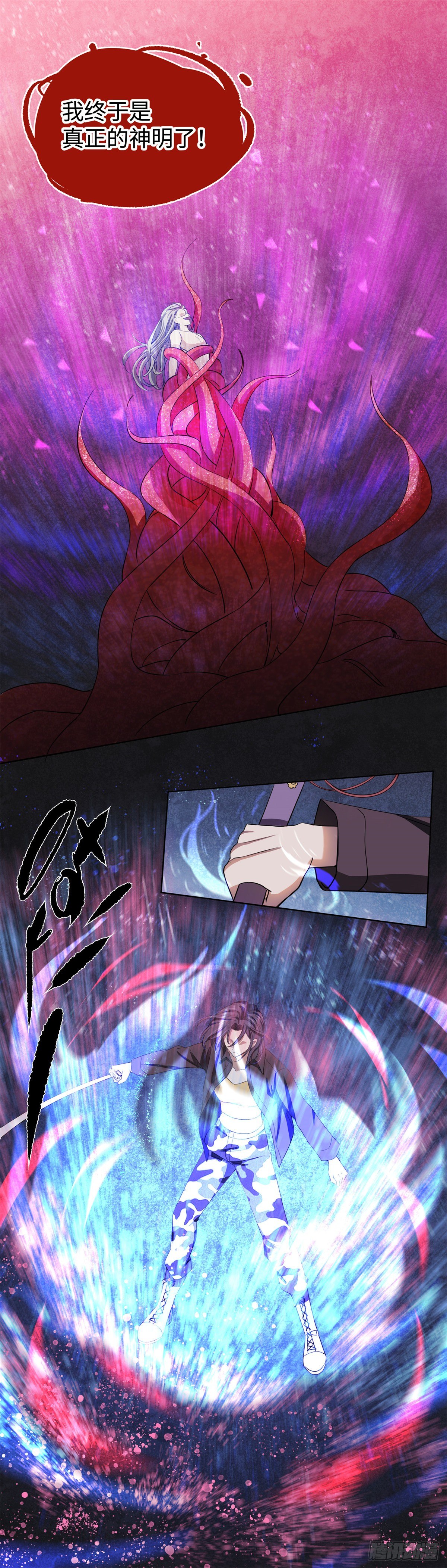 《邪都少女》第八十一话棋子 第15页