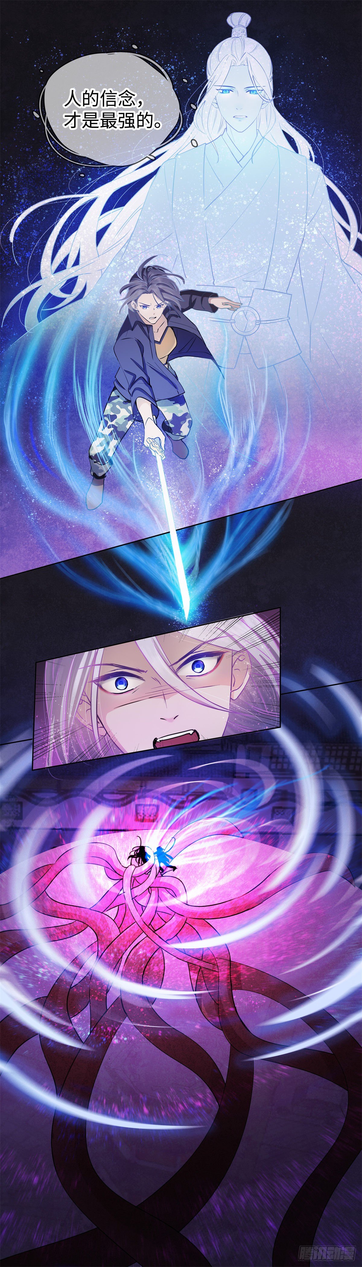 《邪都少女》第八十一话棋子 第17页