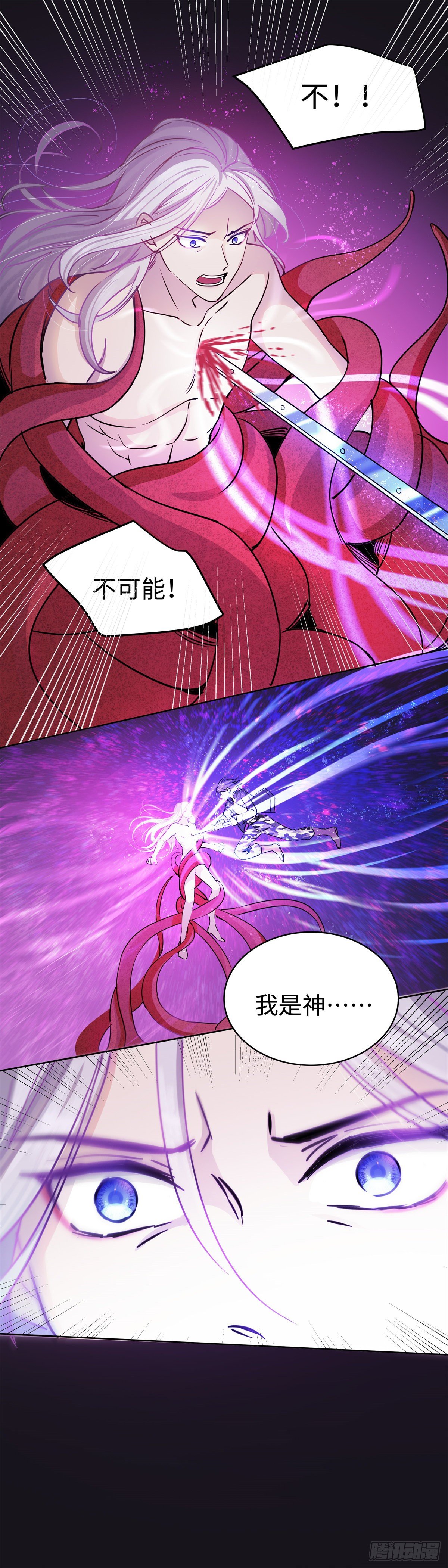 《邪都少女》第八十一话棋子 第18页