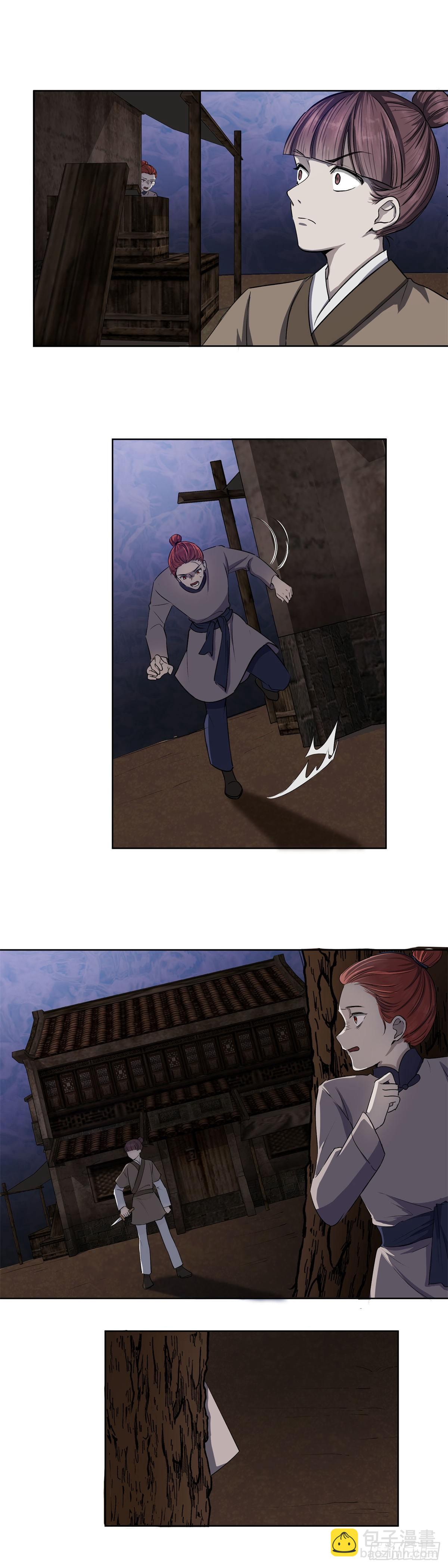 《邪都少女》第七十九话命运 第12页