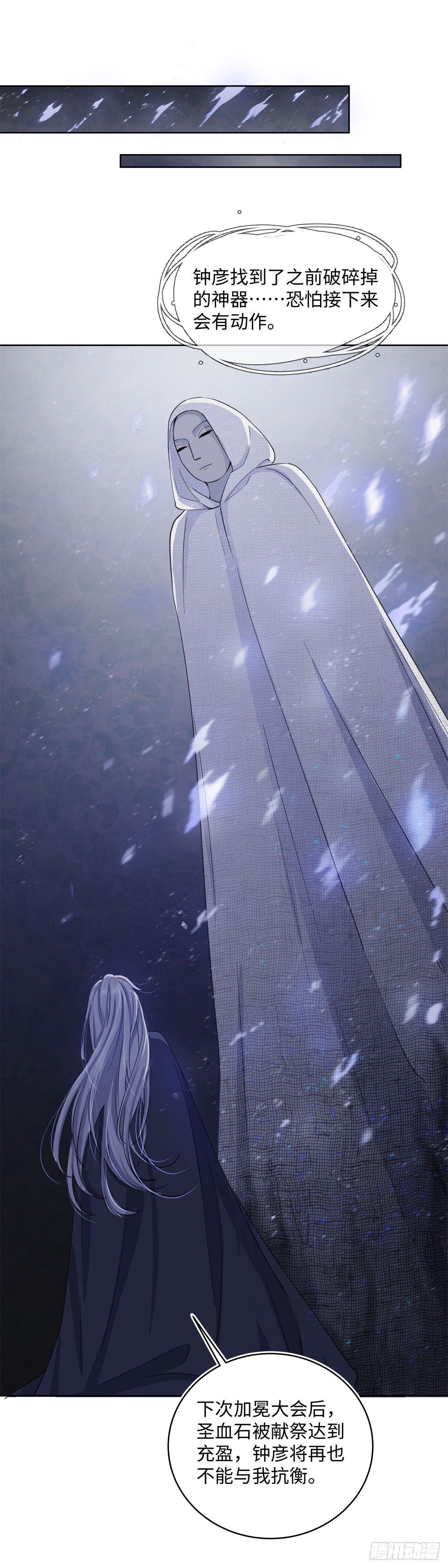 《邪都少女》第七十九话命运 第22页