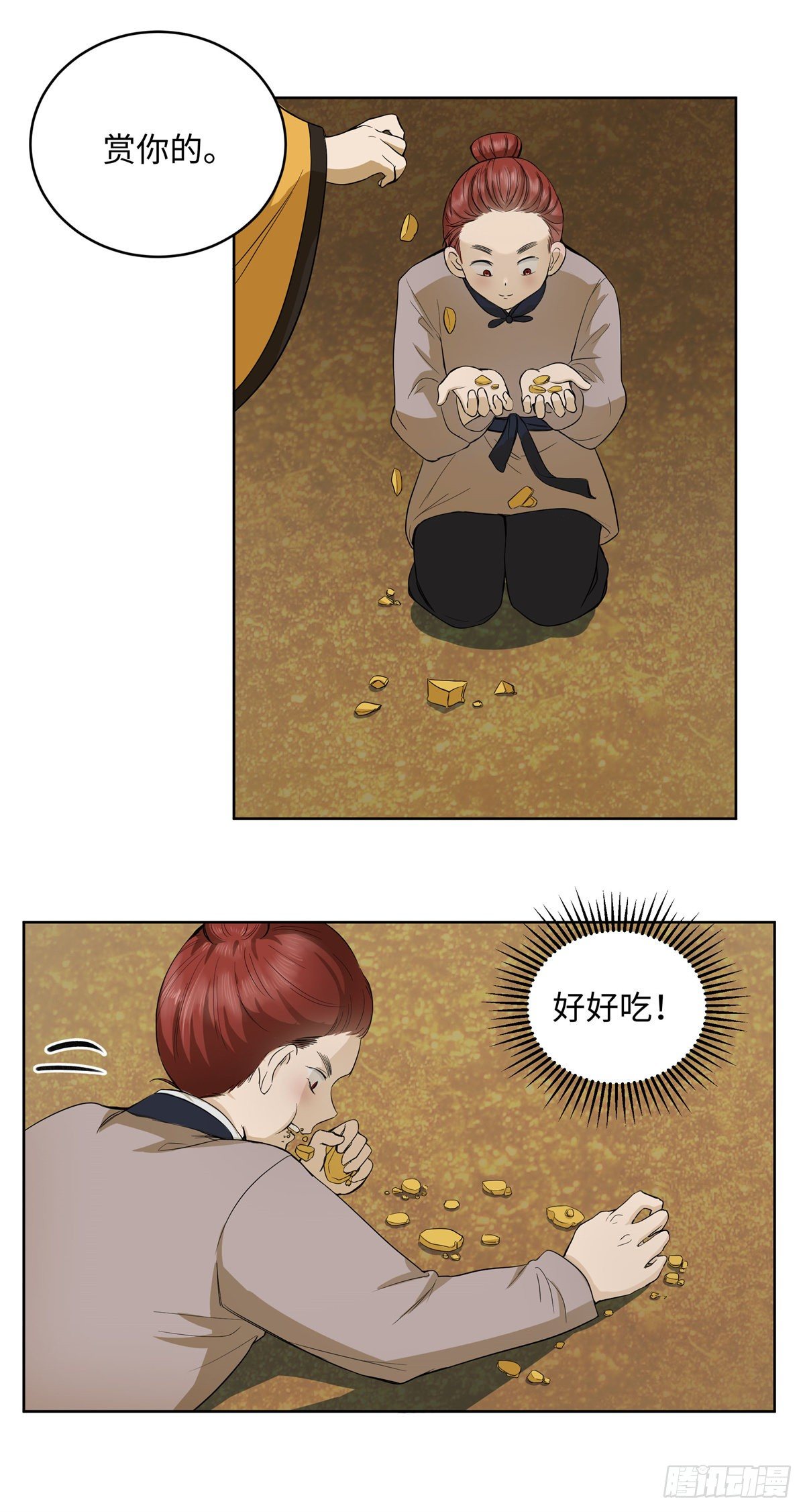 《邪都少女》第七十九话命运 第3页