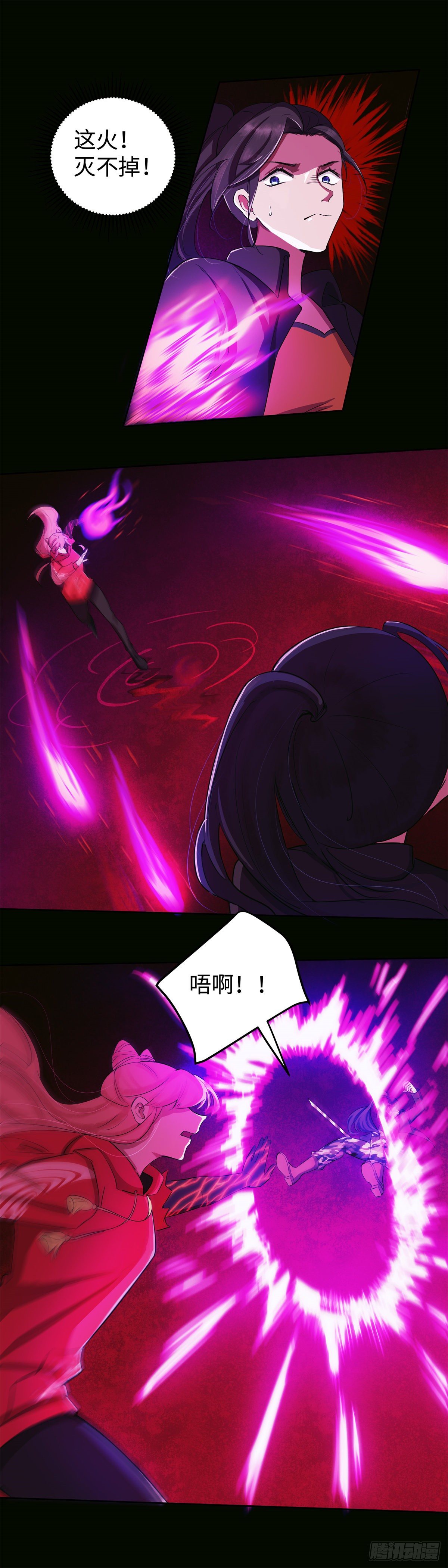 《邪都少女》第八十话终战 第10页