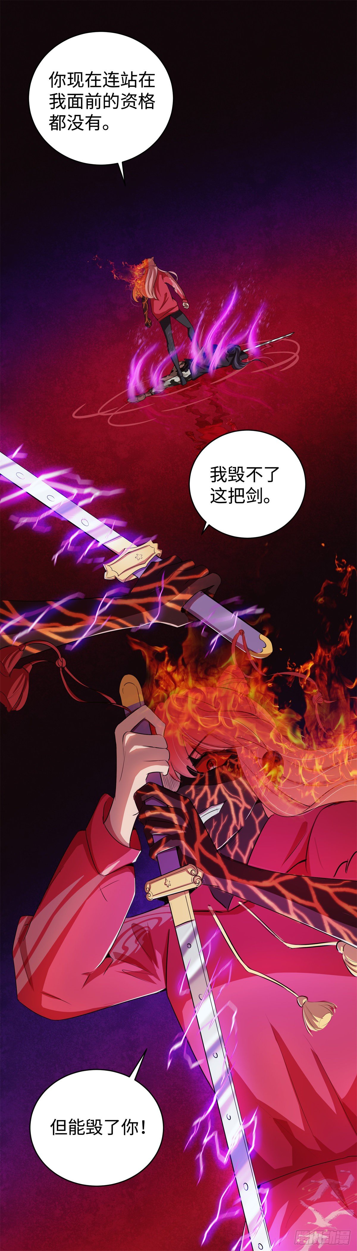 《邪都少女》第八十话终战 第14页