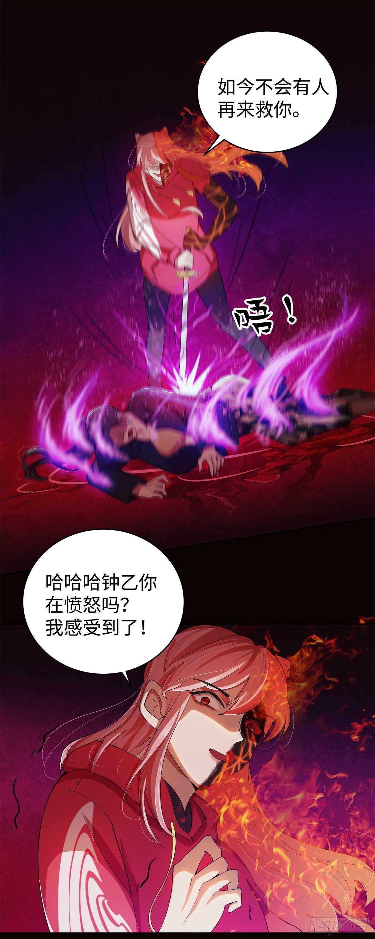 《邪都少女》第八十话终战 第15页
