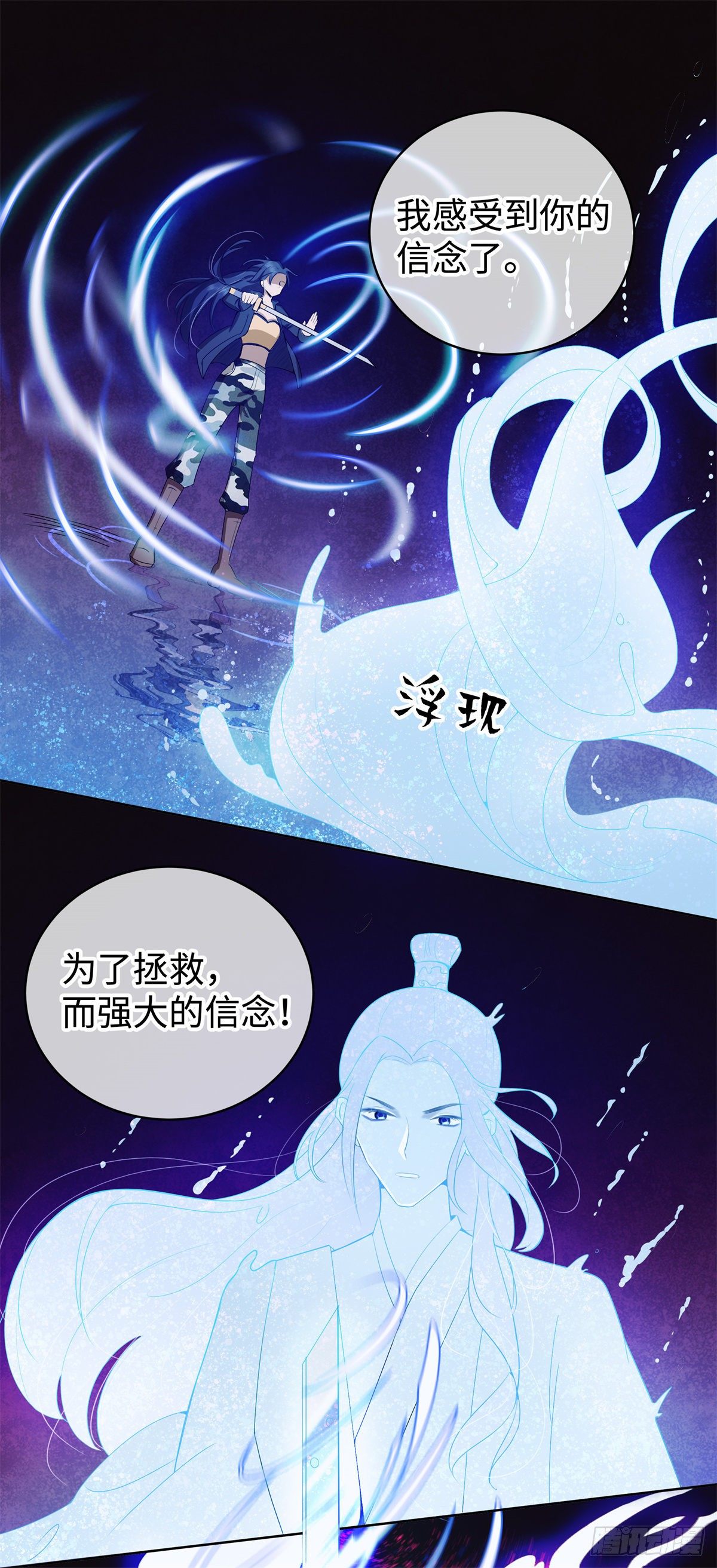 《邪都少女》第八十话终战 第20页