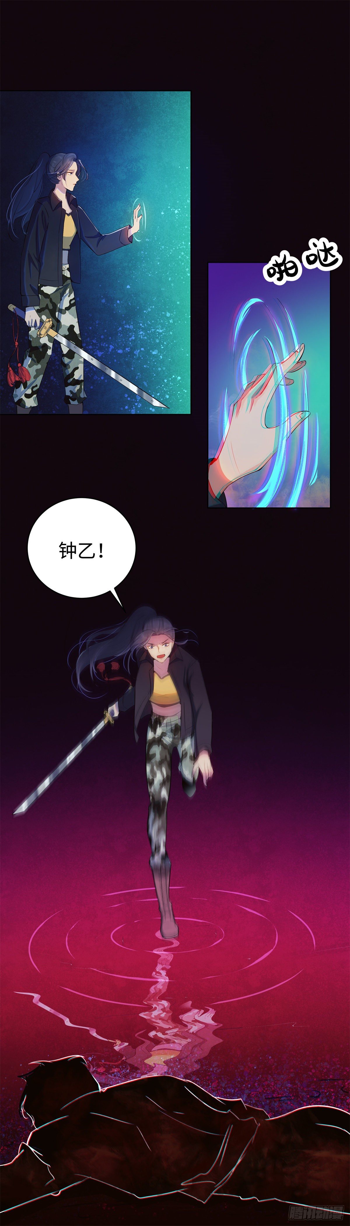 《邪都少女》第八十话终战 第3页
