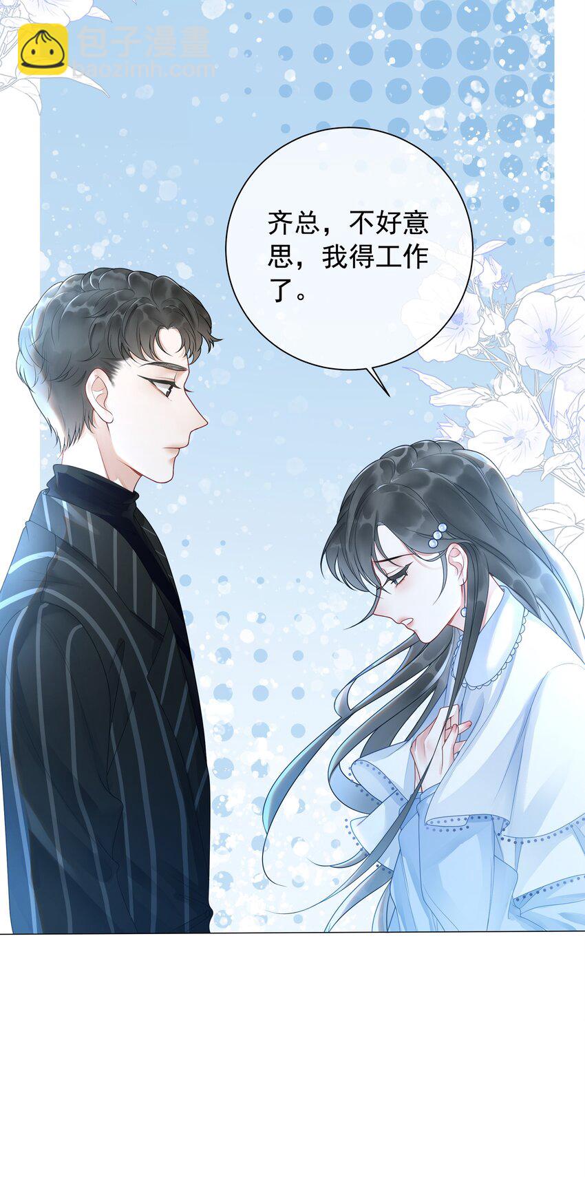 《穿书女配只想当咸鱼》002 快，骂我，狠狠骂我！ 第10页