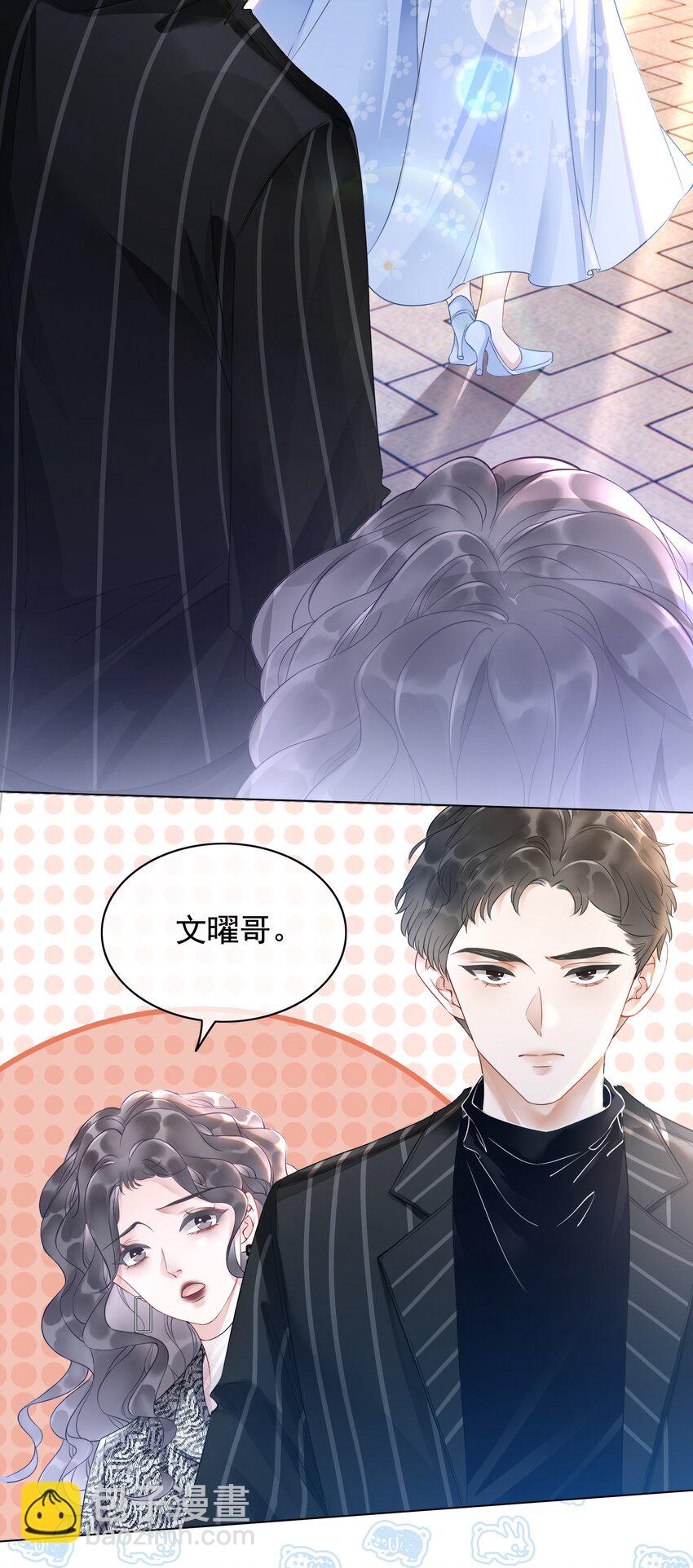 《穿书女配只想当咸鱼》002 快，骂我，狠狠骂我！ 第12页