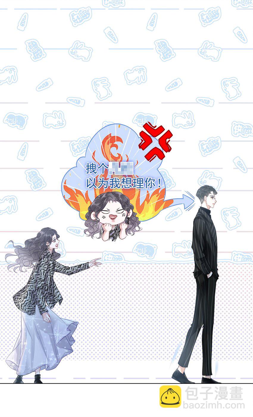 《穿书女配只想当咸鱼》002 快，骂我，狠狠骂我！ 第13页