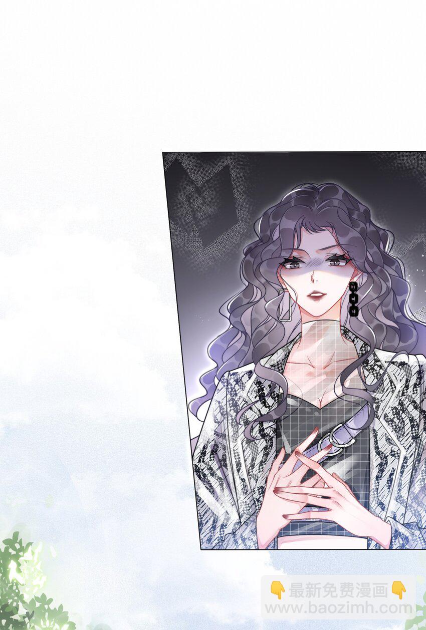 《穿书女配只想当咸鱼》002 快，骂我，狠狠骂我！ 第19页