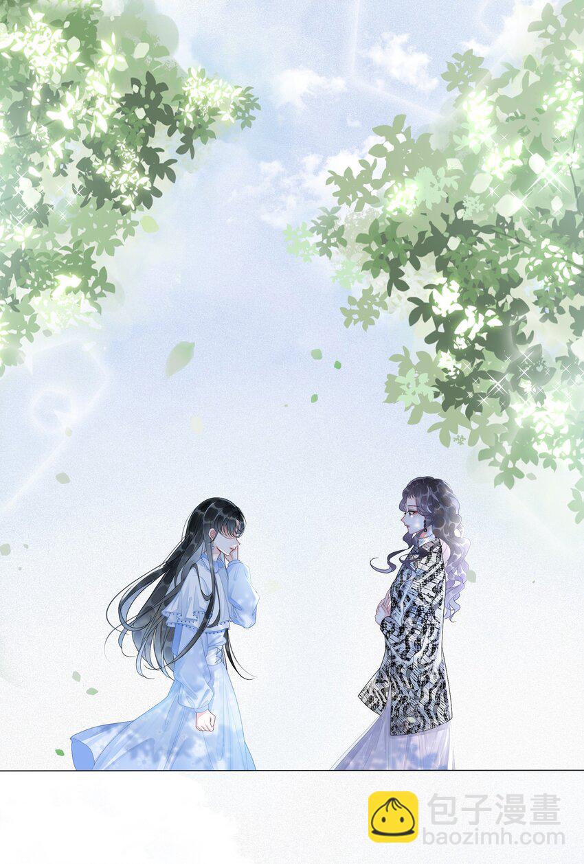 《穿书女配只想当咸鱼》002 快，骂我，狠狠骂我！ 第20页