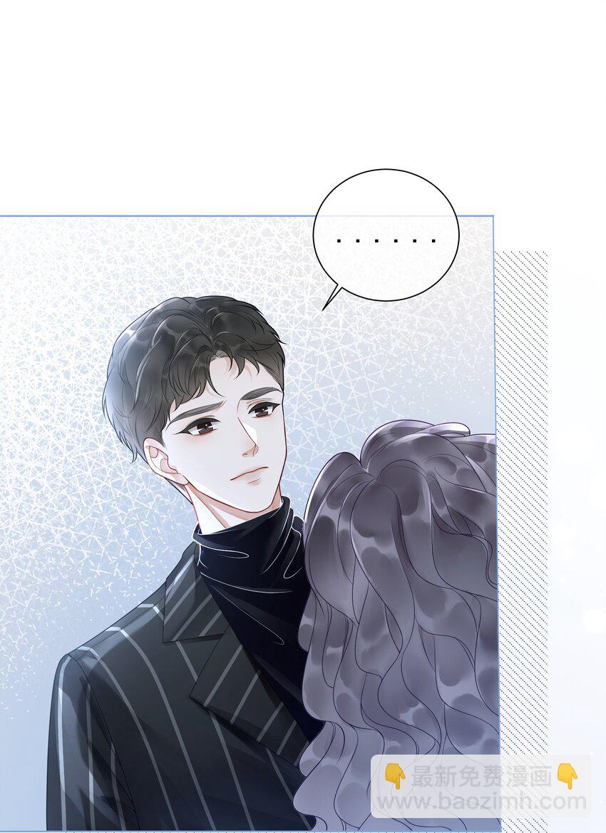 《穿书女配只想当咸鱼》002 快，骂我，狠狠骂我！ 第25页
