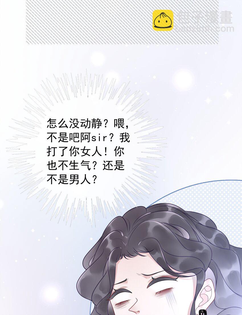 《穿书女配只想当咸鱼》002 快，骂我，狠狠骂我！ 第26页