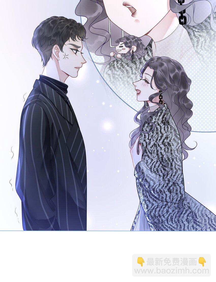 《穿书女配只想当咸鱼》002 快，骂我，狠狠骂我！ 第27页