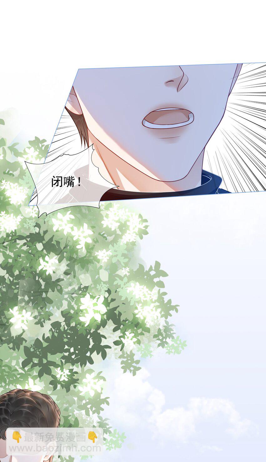 《穿书女配只想当咸鱼》002 快，骂我，狠狠骂我！ 第28页