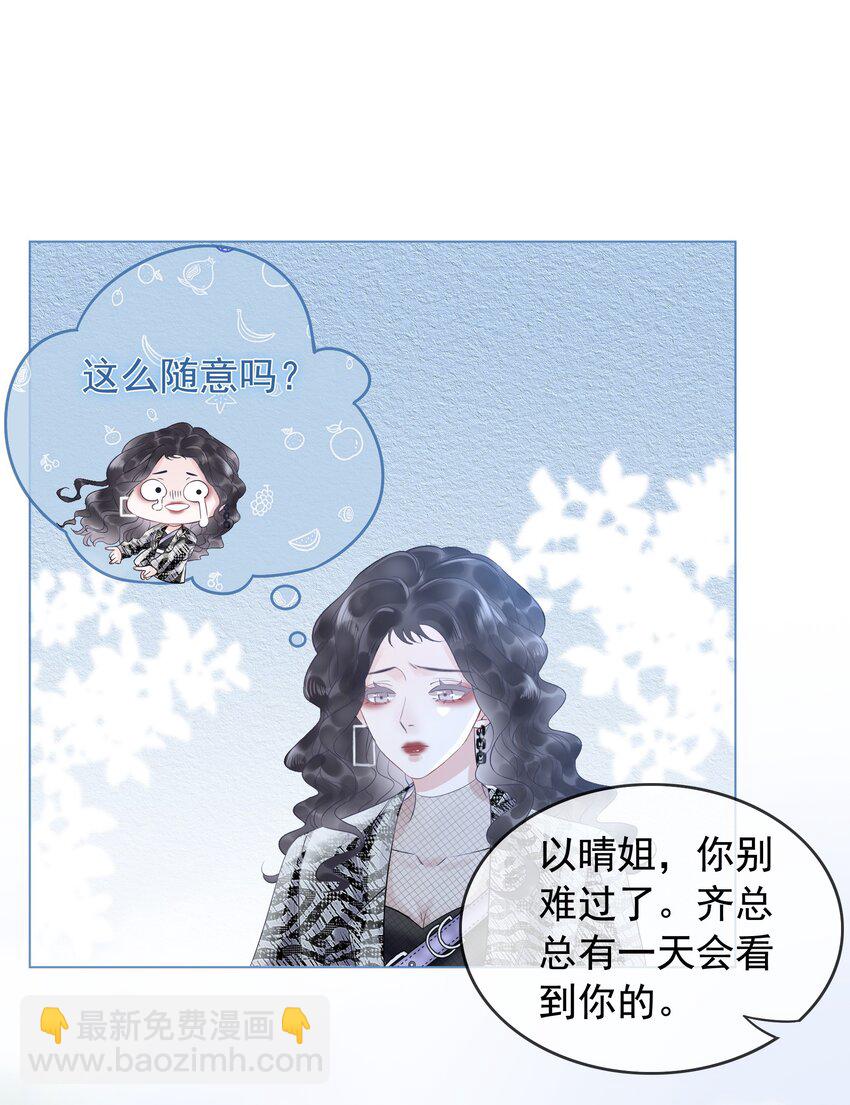 《穿书女配只想当咸鱼》002 快，骂我，狠狠骂我！ 第34页