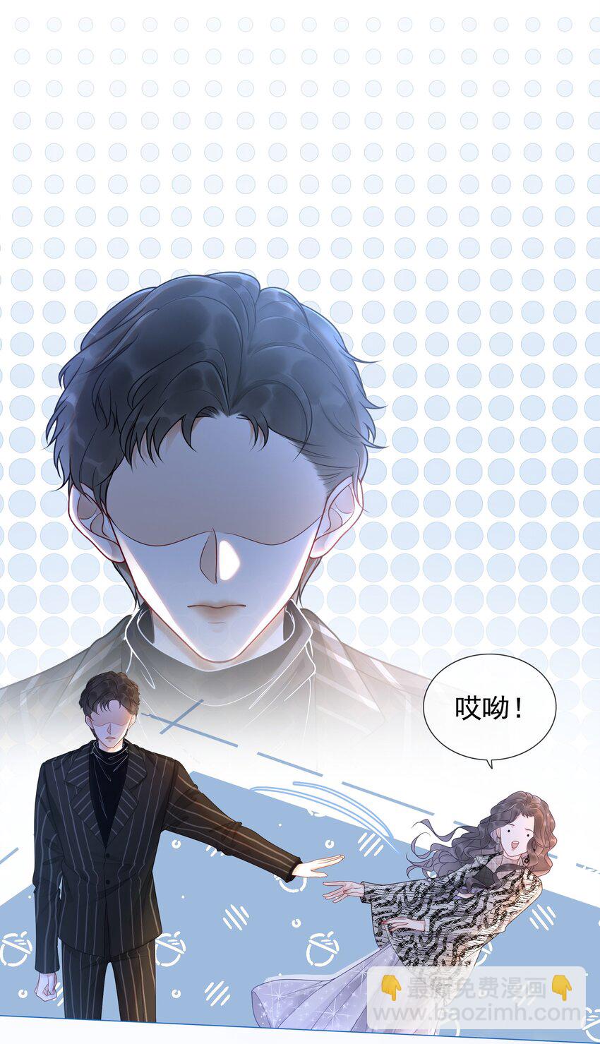 《穿书女配只想当咸鱼》002 快，骂我，狠狠骂我！ 第3页