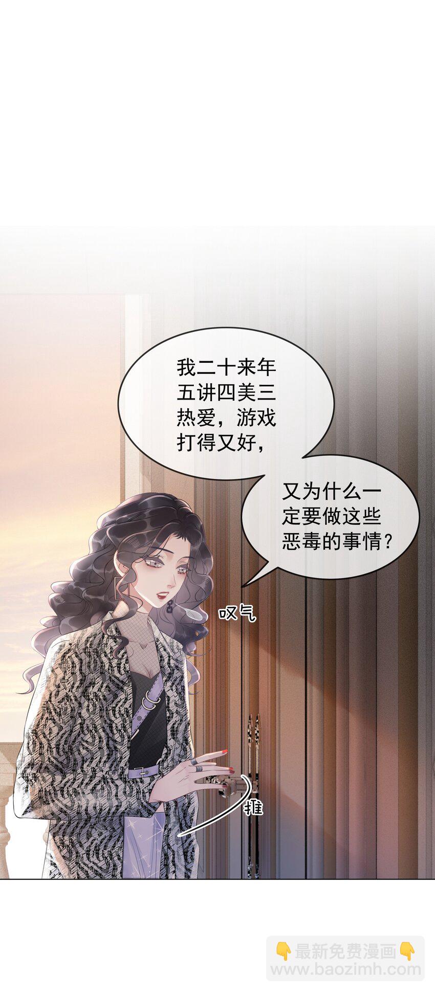 《穿书女配只想当咸鱼》002 快，骂我，狠狠骂我！ 第43页