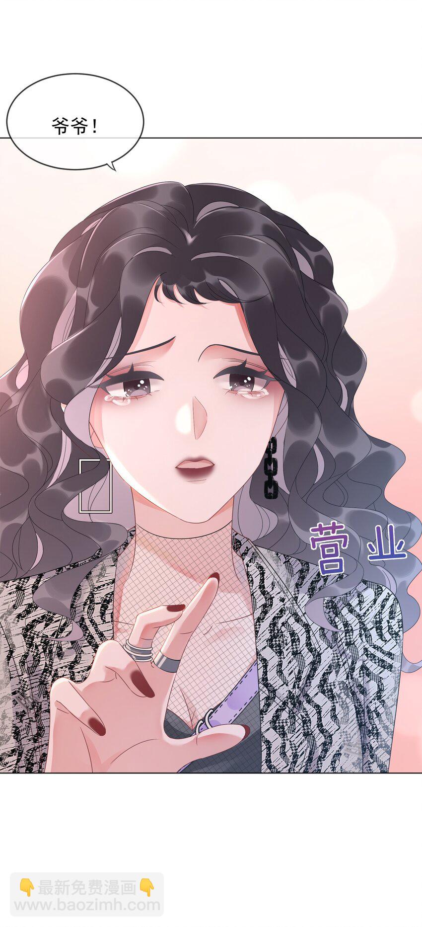 《穿书女配只想当咸鱼》002 快，骂我，狠狠骂我！ 第47页