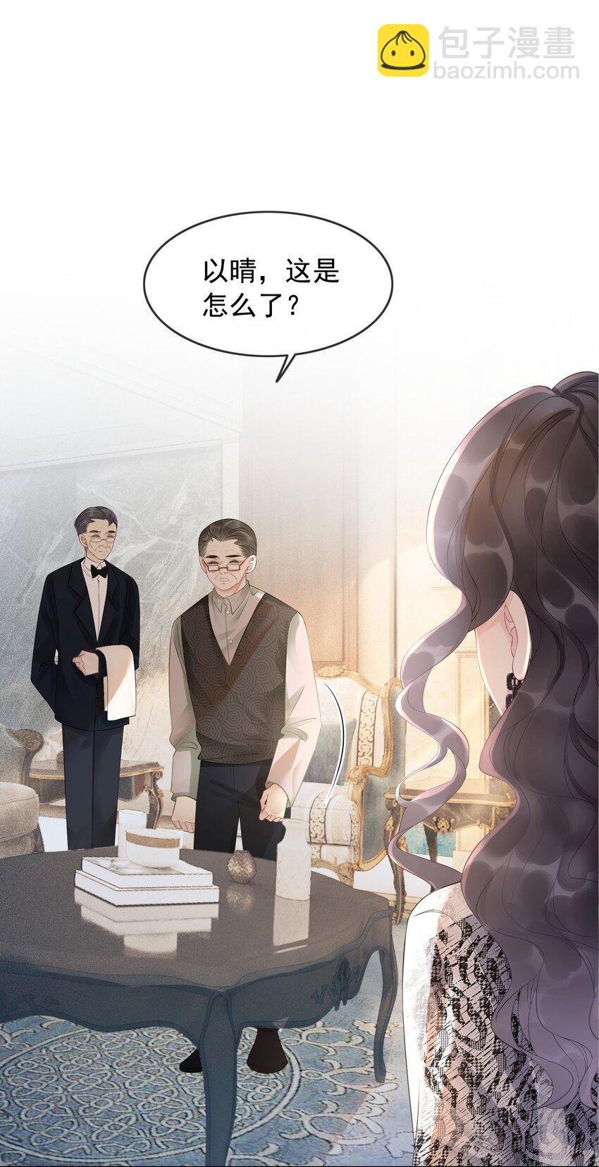 《穿书女配只想当咸鱼》002 快，骂我，狠狠骂我！ 第48页