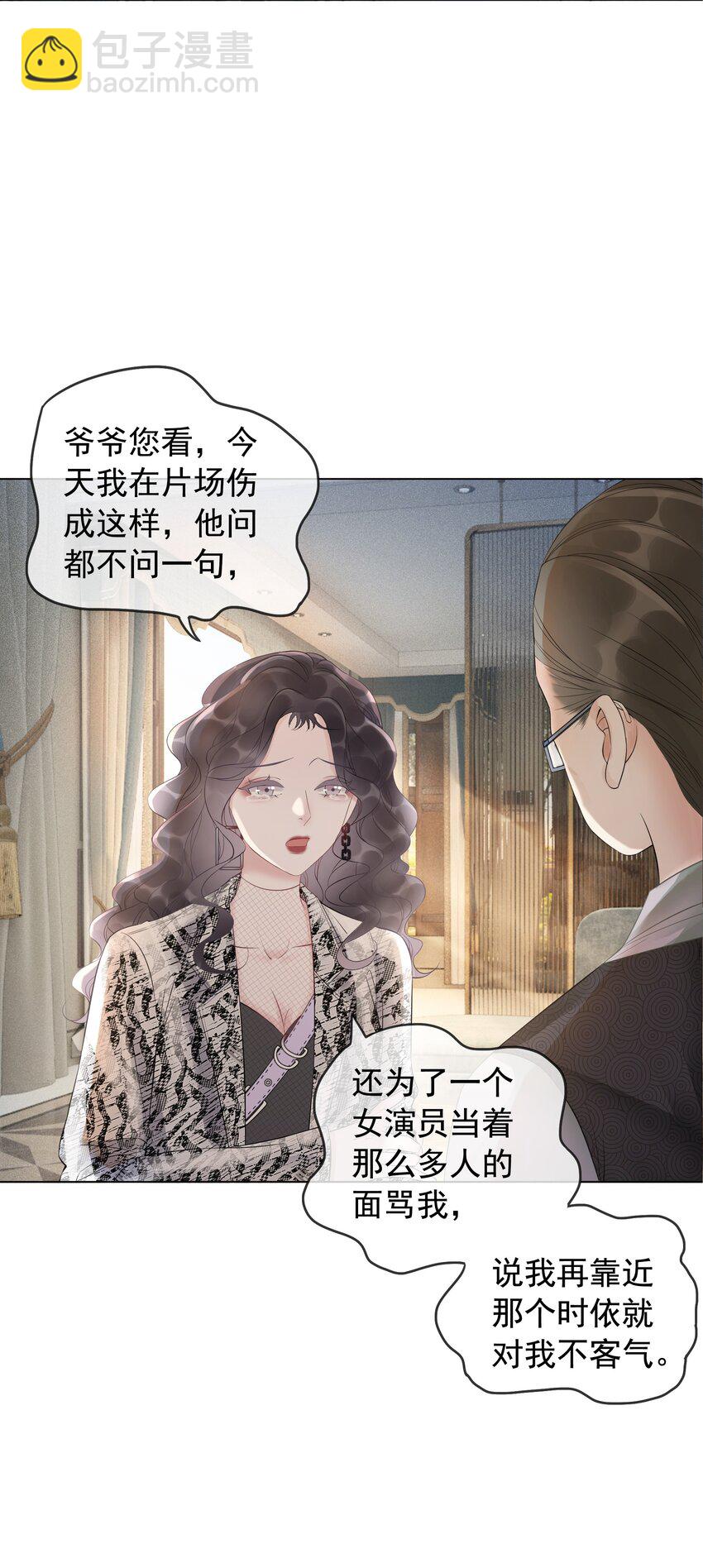 《穿书女配只想当咸鱼》002 快，骂我，狠狠骂我！ 第49页