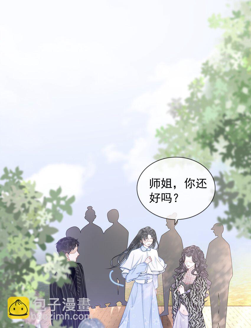 《穿书女配只想当咸鱼》002 快，骂我，狠狠骂我！ 第4页