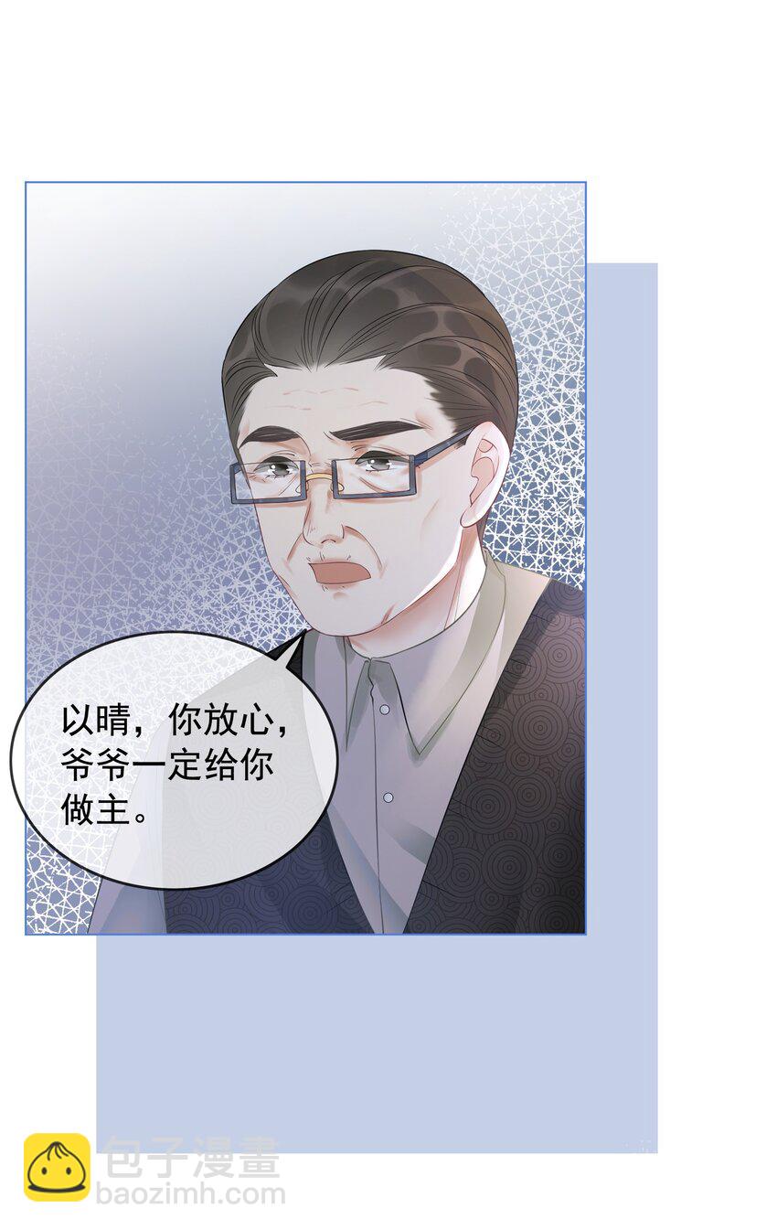 《穿书女配只想当咸鱼》002 快，骂我，狠狠骂我！ 第50页